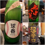 穴子料理と地酒 浅草 川井 - 