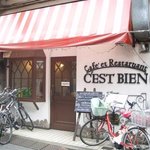 レストラン セビアン - 