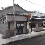雷門 - 雷門 母恋