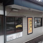雷門 - 雷門 母恋