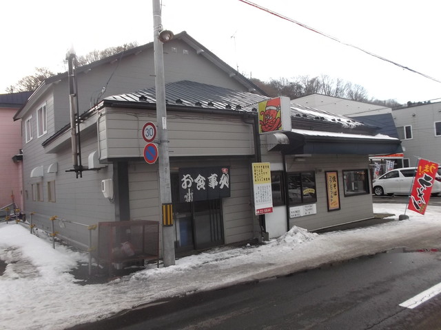 雷門 - 母恋（食堂）の写真