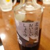 呑み喰酒場 うちわ - 