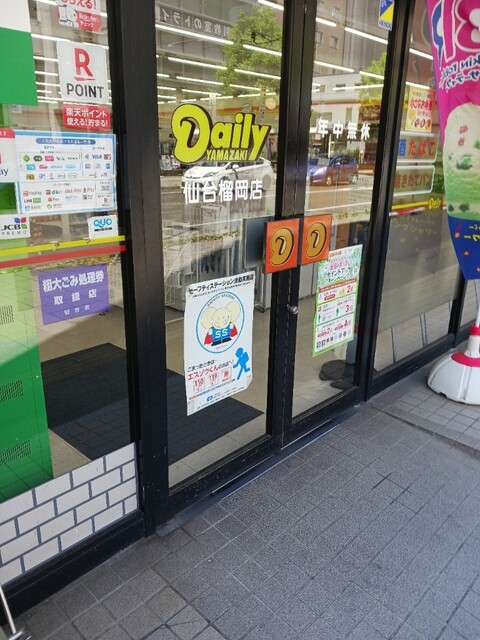 デイリーヤマザキ 仙台榴岡店 - 宮城野通（コンビニ・スーパー）の写真