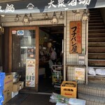 Funabashiya - 店舗入り口