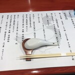 中華そば 鴨福 - 