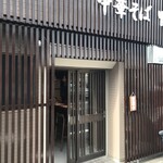 中華そば 鴨福 - 