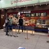 りくろーおじさんの店 新幹線改札内店