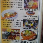 海鮮料理の店　岩沢 - 