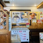 大鷹ラーメン - 店内