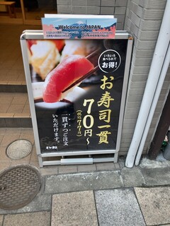 h Sushi Matsu - 