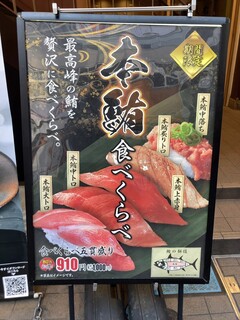 h Sushi Matsu - 