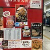 風来坊 近鉄名駅店