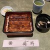 うなぎ藤田 - 料理写真:うな重(山)¥4,400