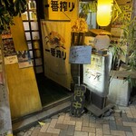 あー屋 - 