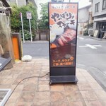 やっぱりステーキ - 