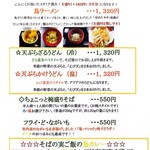 いろりの蕎麦処 築山 - メニュー