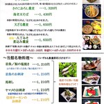 いろりの蕎麦処 築山 - メニュー