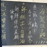 自然派ラーメン 神楽 - 