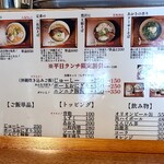 沖縄麺処 天願 - 