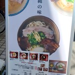 沖縄麺処 天願 - 