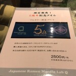 Japanese Ramen Noodle Lab Q - 