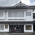 御菓子司　大阪屋 - 2024年4月。訪問