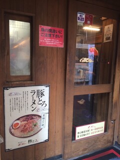 h Kagoshima Ramen Ton Toro - 