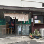 王ちゃん - さらに磨きのかかった暖簾