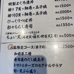 すしの藤つぼ - 