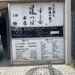 すしの藤つぼ - 