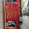 焼肉なべしま 天文館本店