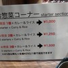 南インド料理ダクシン 大手町店