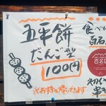 Yamada Goheimochiten - 100円！