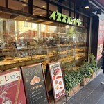 イスズベーカリー - 