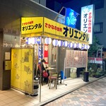 Sakana No Daidokoro Orientaru - 店舗外観