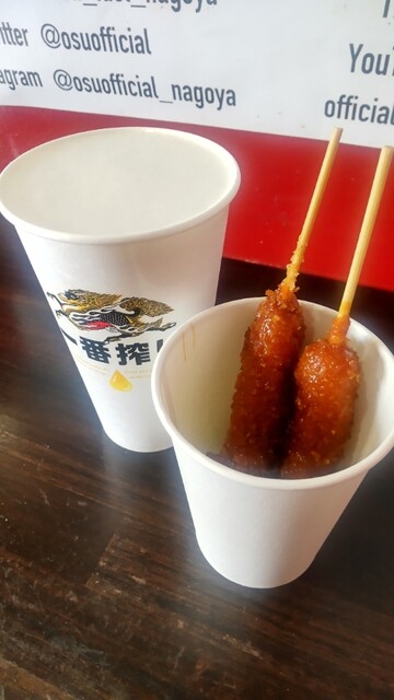 Kushi Hatcho Dote Hatcho photo 3