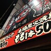 炭火焼鳥 とりだん 天六店