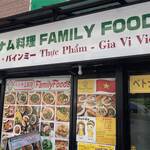 ベトナム料理 ファミリーフーズ - 