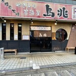 Torichiyou - 店頭