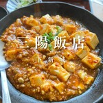 三陽飯店 - 