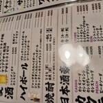 SAKABA NIKUMASA - 