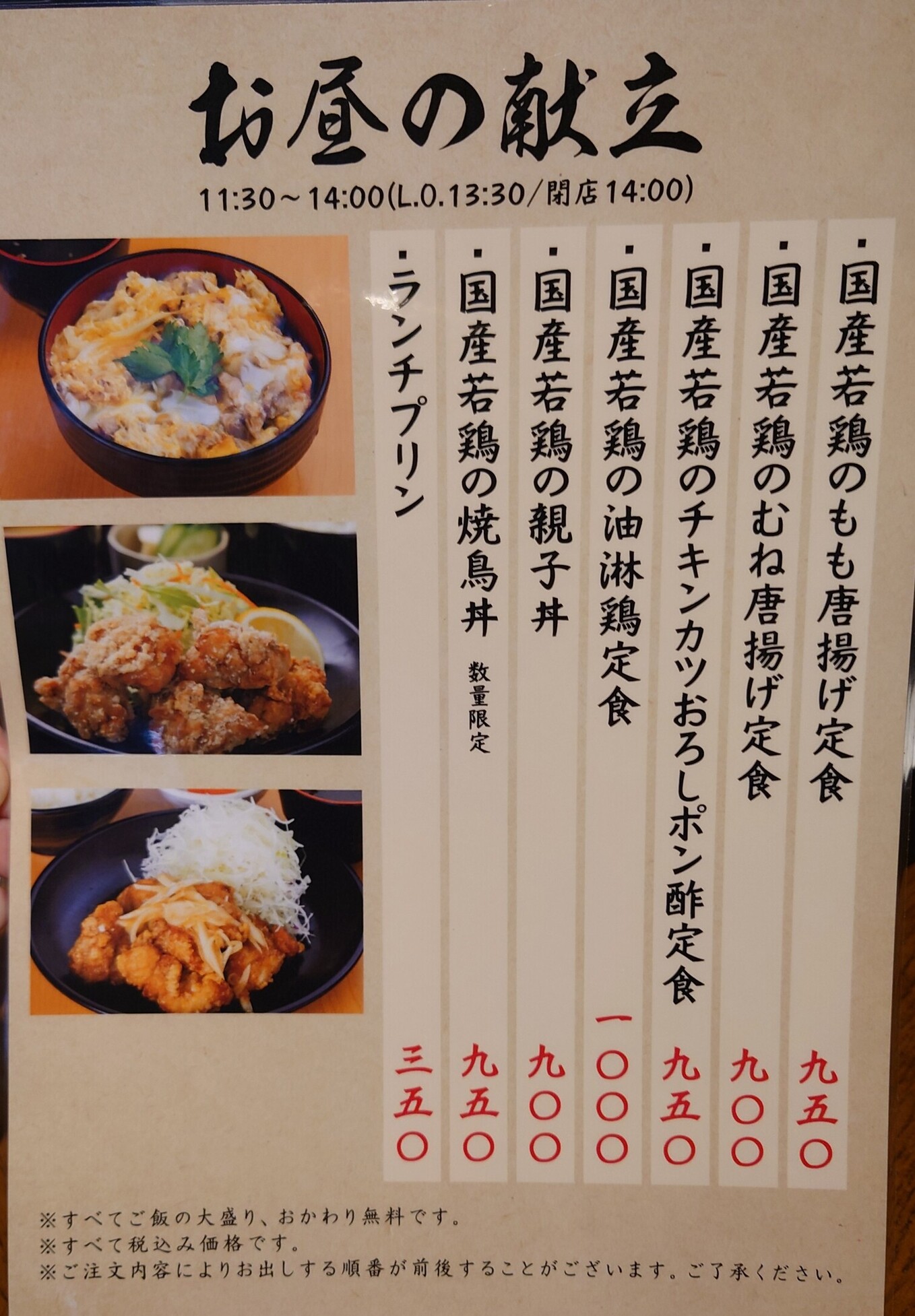 メニュー写真 : 炭火焼酒房 鳥八 本郷三丁目店 （TORIYA【旧店名】香鶏