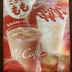 マクドナルド - 期間限定¨̮ᰔᩚ⟡.･