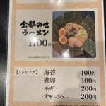 磯料理 元海 - 