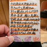 鳥よし はなれ - メニュー(贅沢コース)