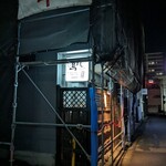 鳥よし はなれ - 外観