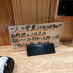 鳥よし - お店からのお願い
