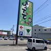 八十八家 貴志川店