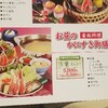 かに道楽 - 