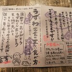 楽味家まるげん - 